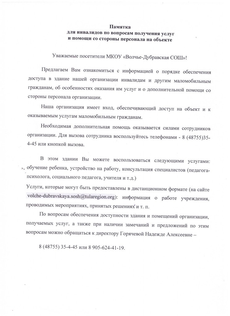 Изо