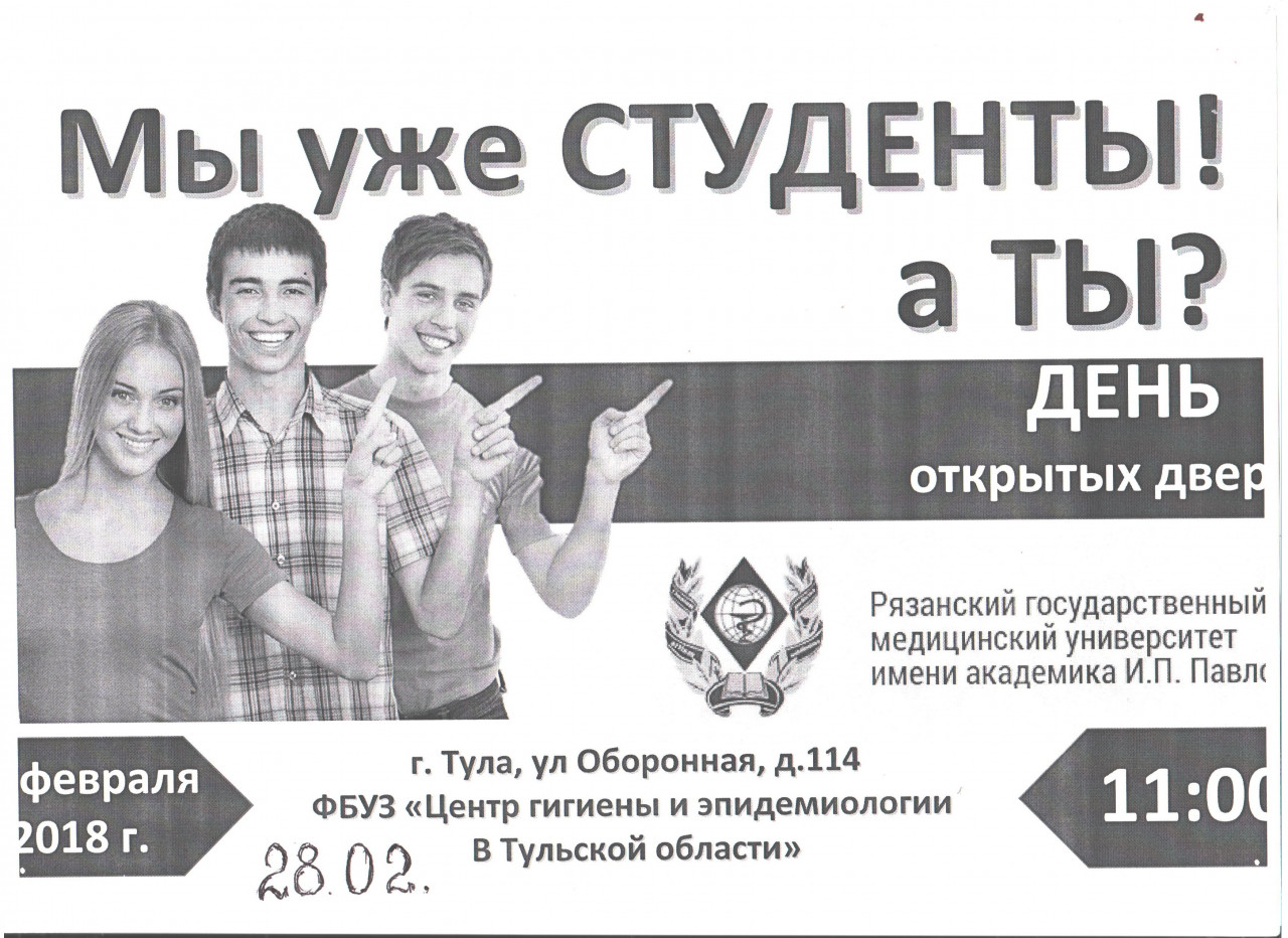 Изо